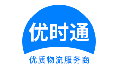 邯郸县到香港货运公司，邯郸县到台湾快递公司，邯郸县至澳门物流公司